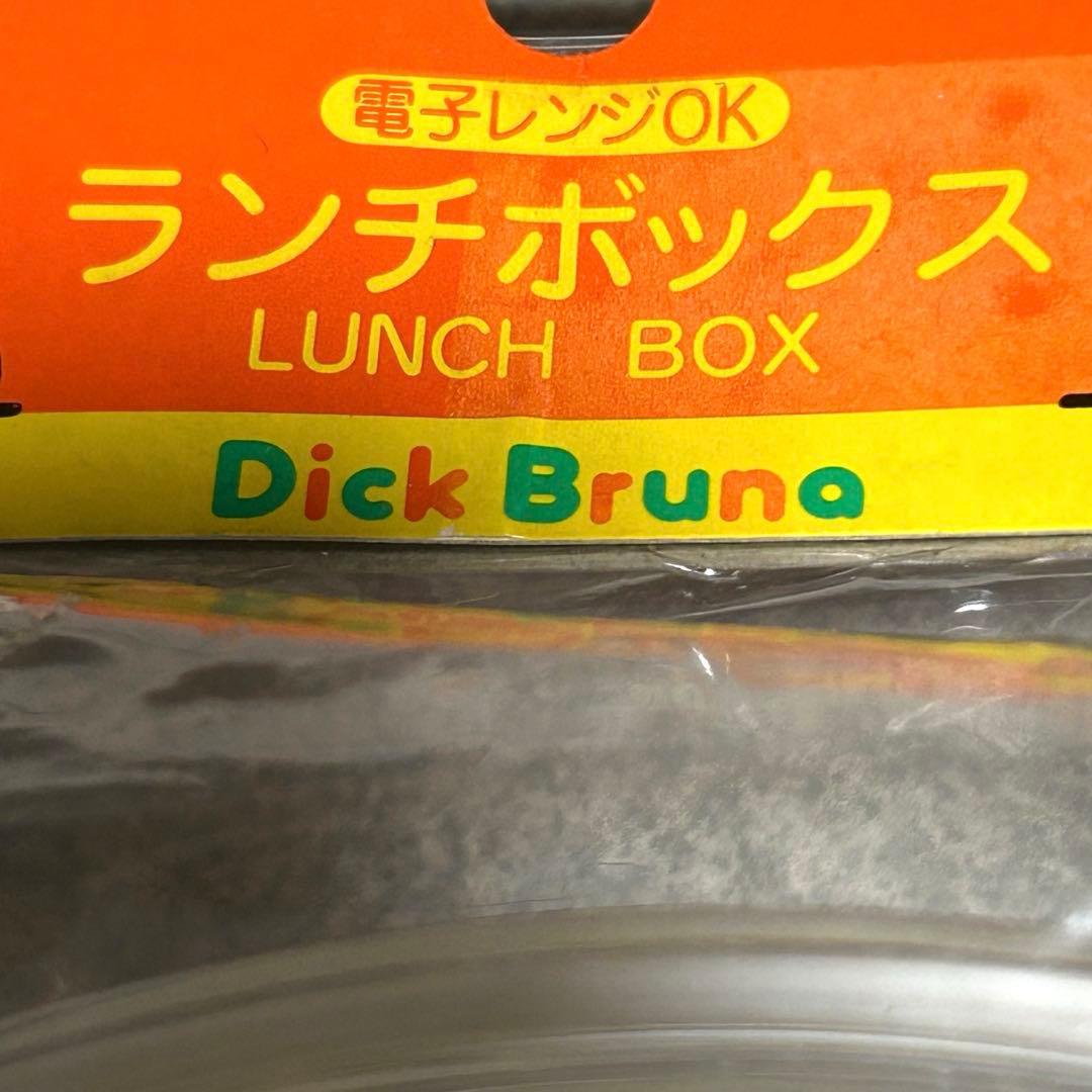 【希少】Dick Bruna ミッフィー ランチボックス　1986年　昭和レトロ