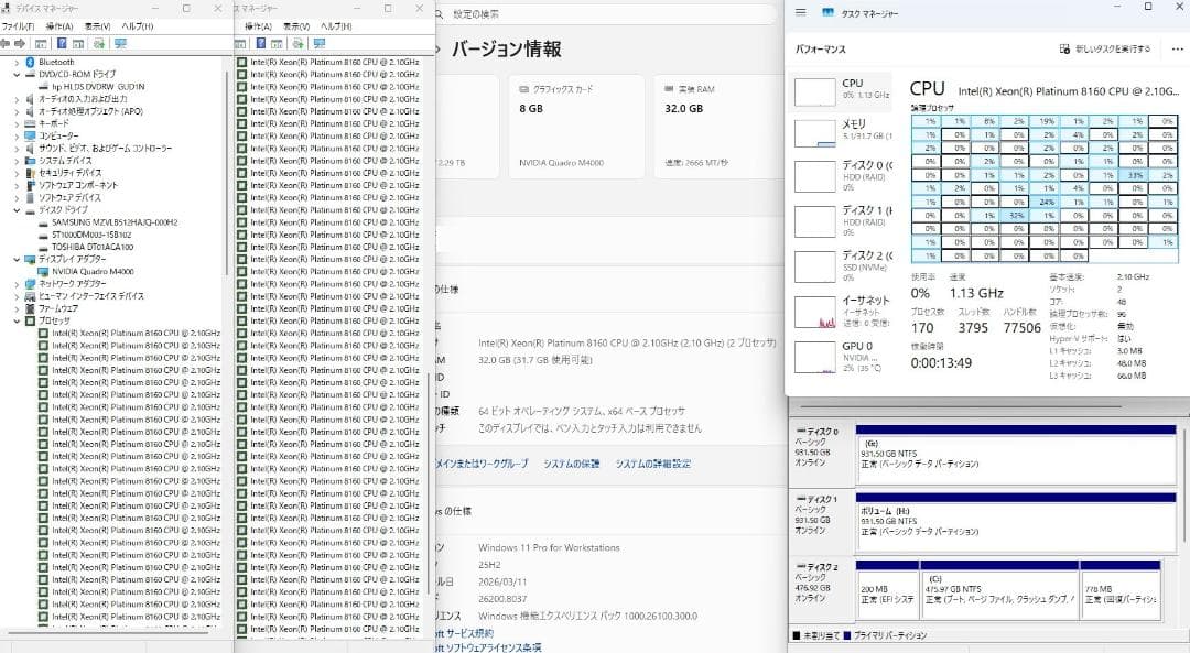 Z6 G4 XEON Platinum 8160 2基 SSD512GB