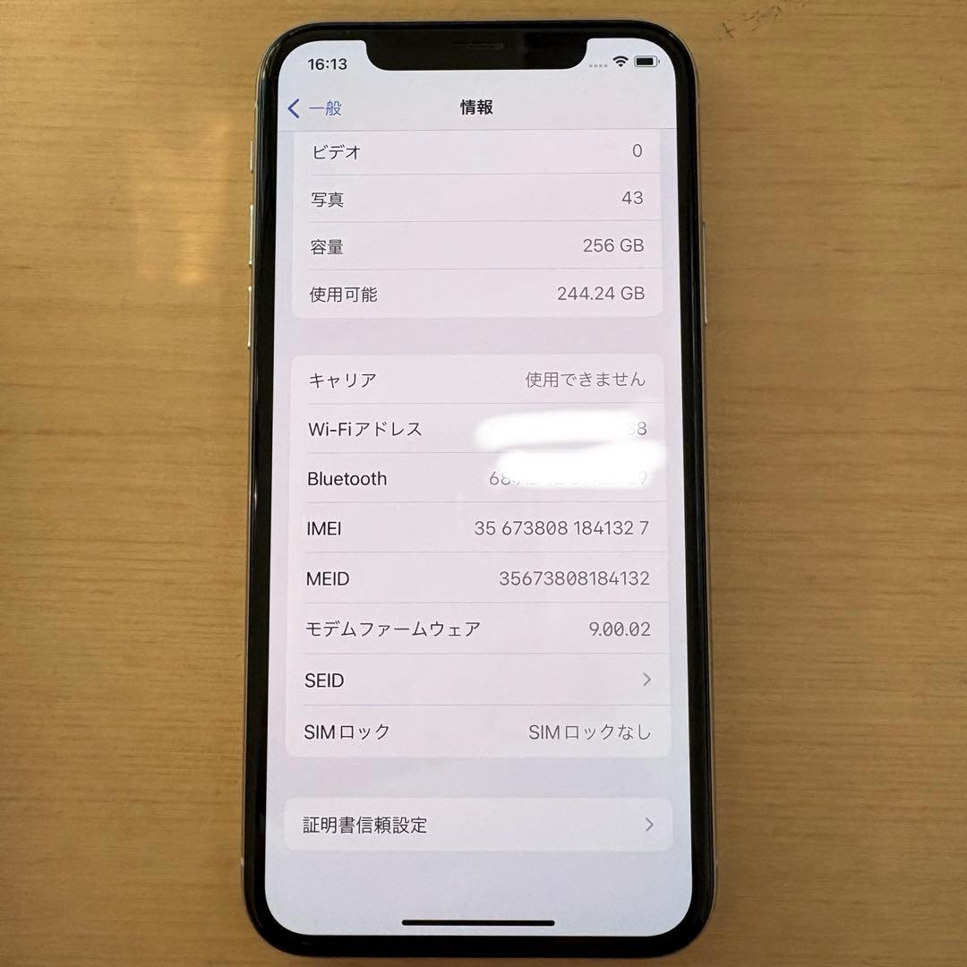 Apple iPhone X 256GB シルバー