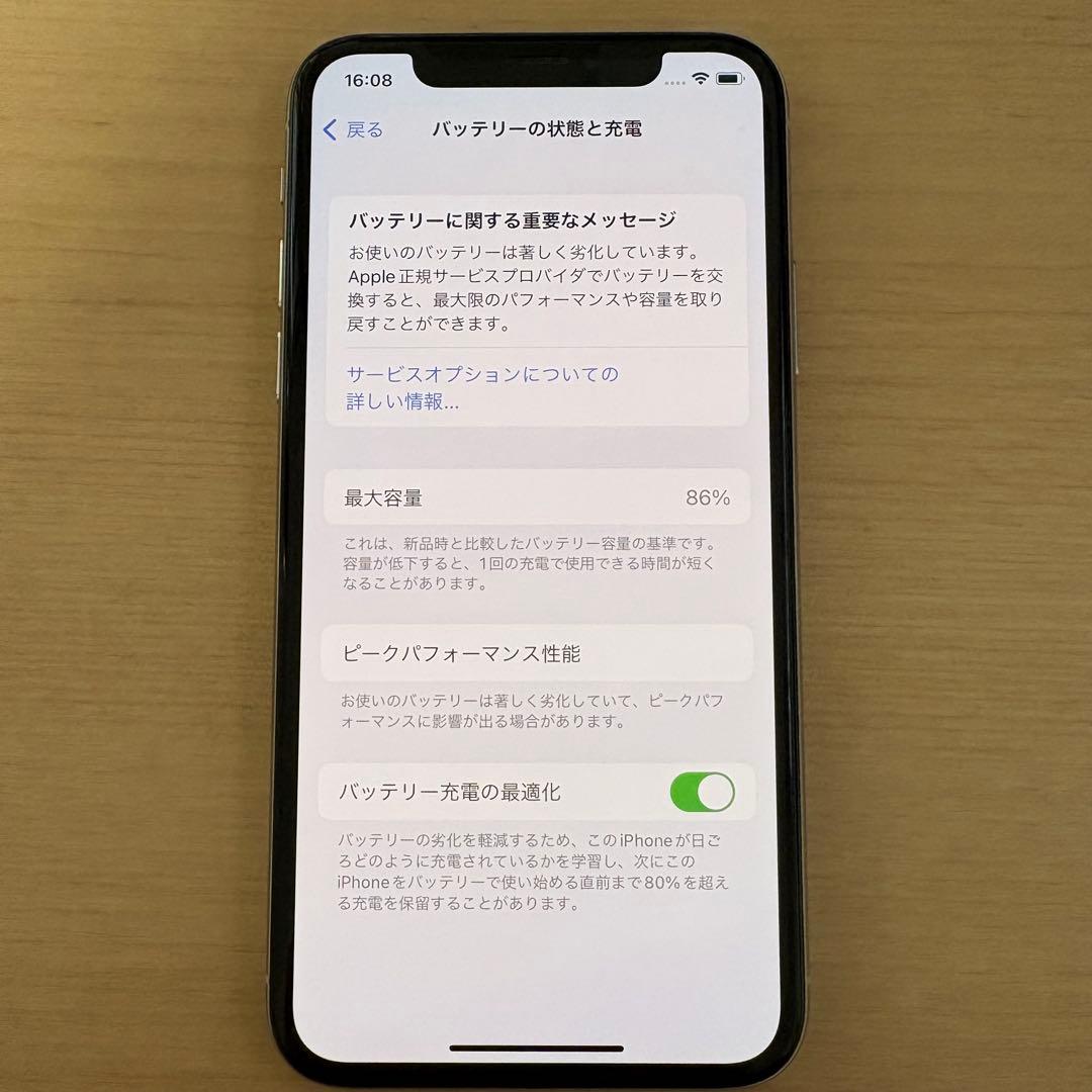 Apple iPhone X 256GB シルバー