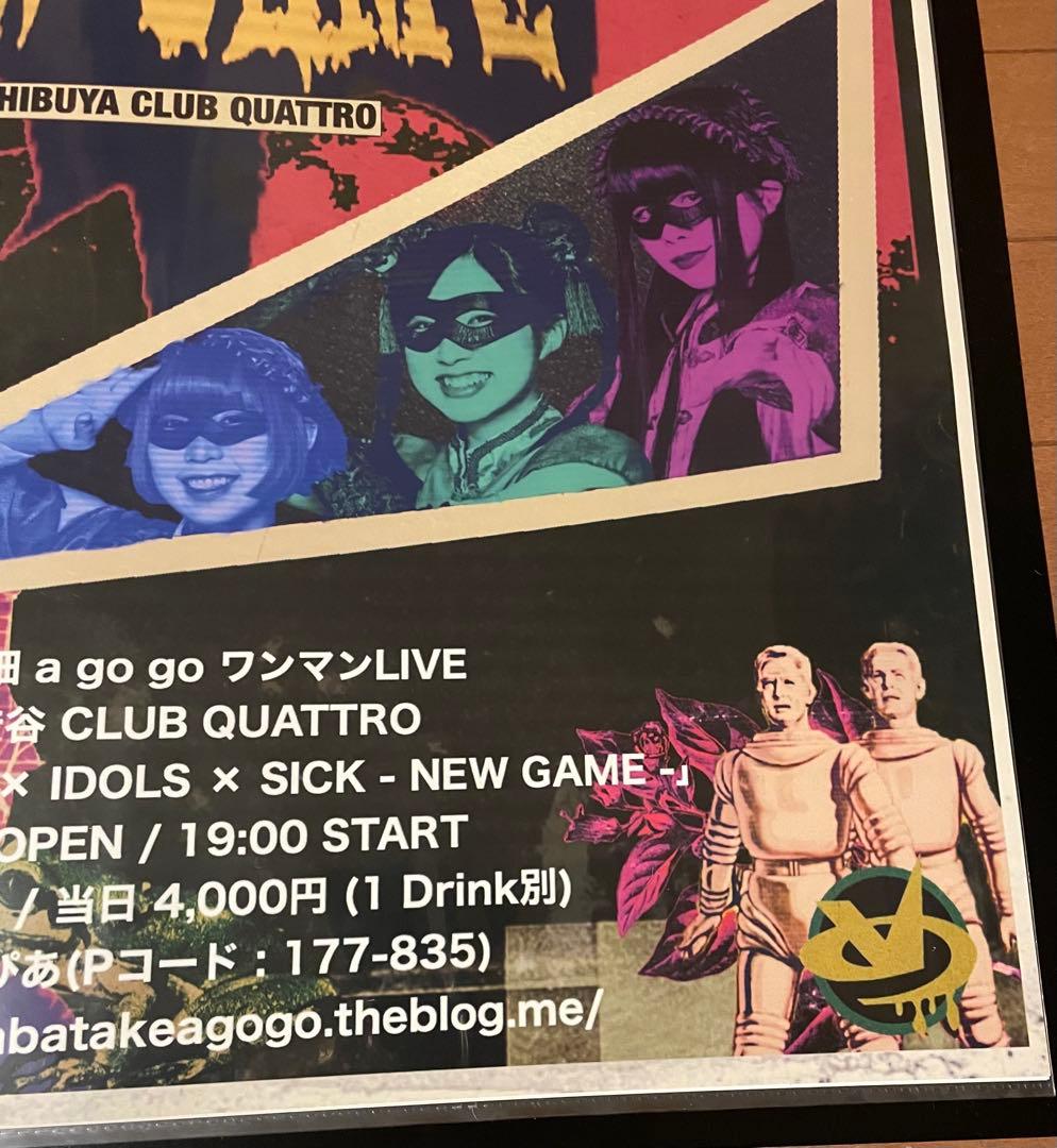 めろん畑 a go go ／ The Greatful a MogAAAs