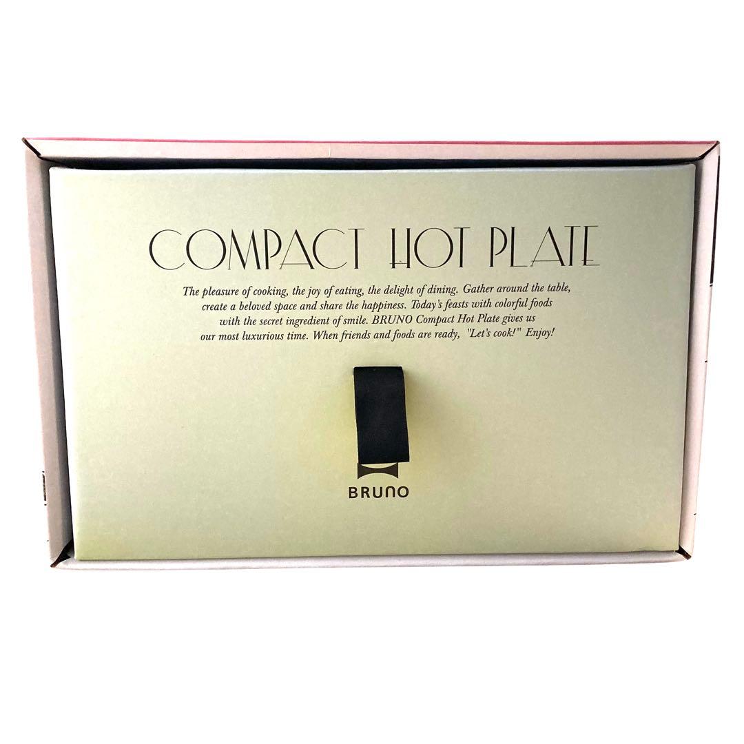 ✨未使用✨ BRUNO ブルーノ コンパクト ホットプレート BOE021-WH