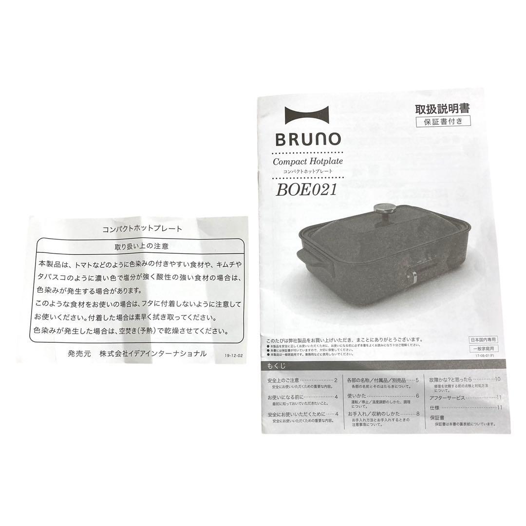 ✨未使用✨ BRUNO ブルーノ コンパクト ホットプレート BOE021-WH