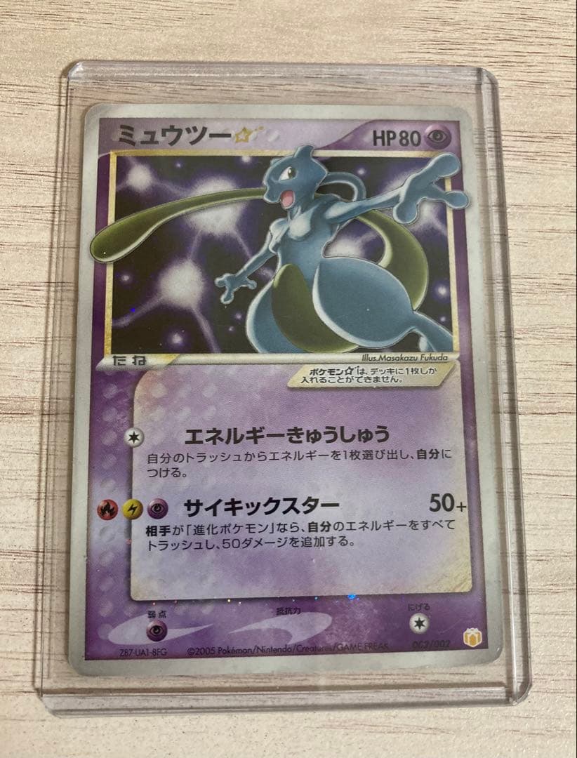 ポケモンカード　ポケカ　ミュウツー　スター　002/002 1枚　正規品