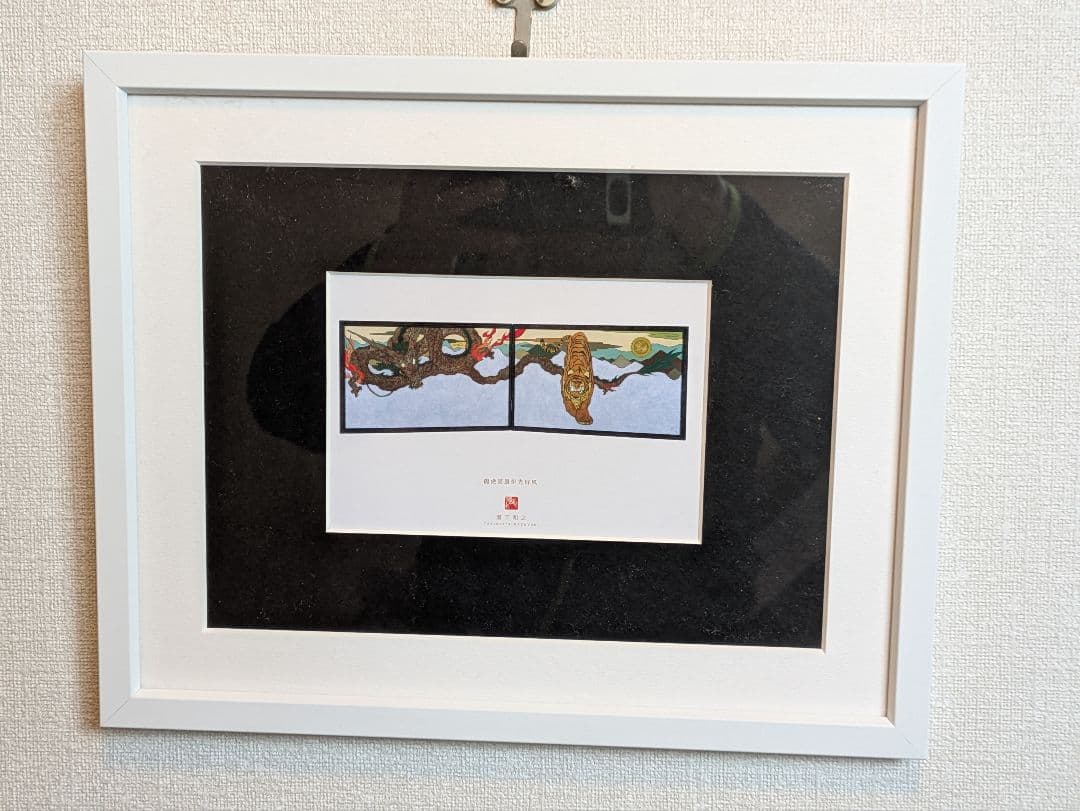 瀧下和之、ポストカード、『龍虎図風炉先屏風』、画集刊行記念、額・保管紙箱付