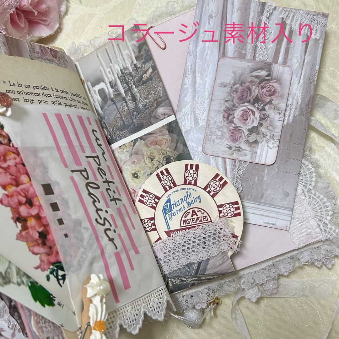 薔薇とレースのジャンクジャーナル・雑記帳　フレンチシャビー・ウェディング♡