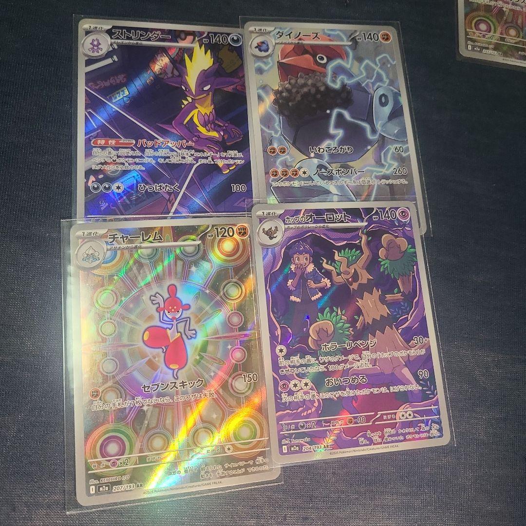 ポケモンカード　ar セット
