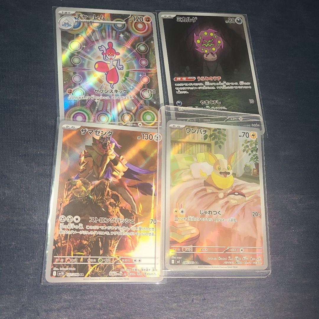ポケモンカード　ar セット