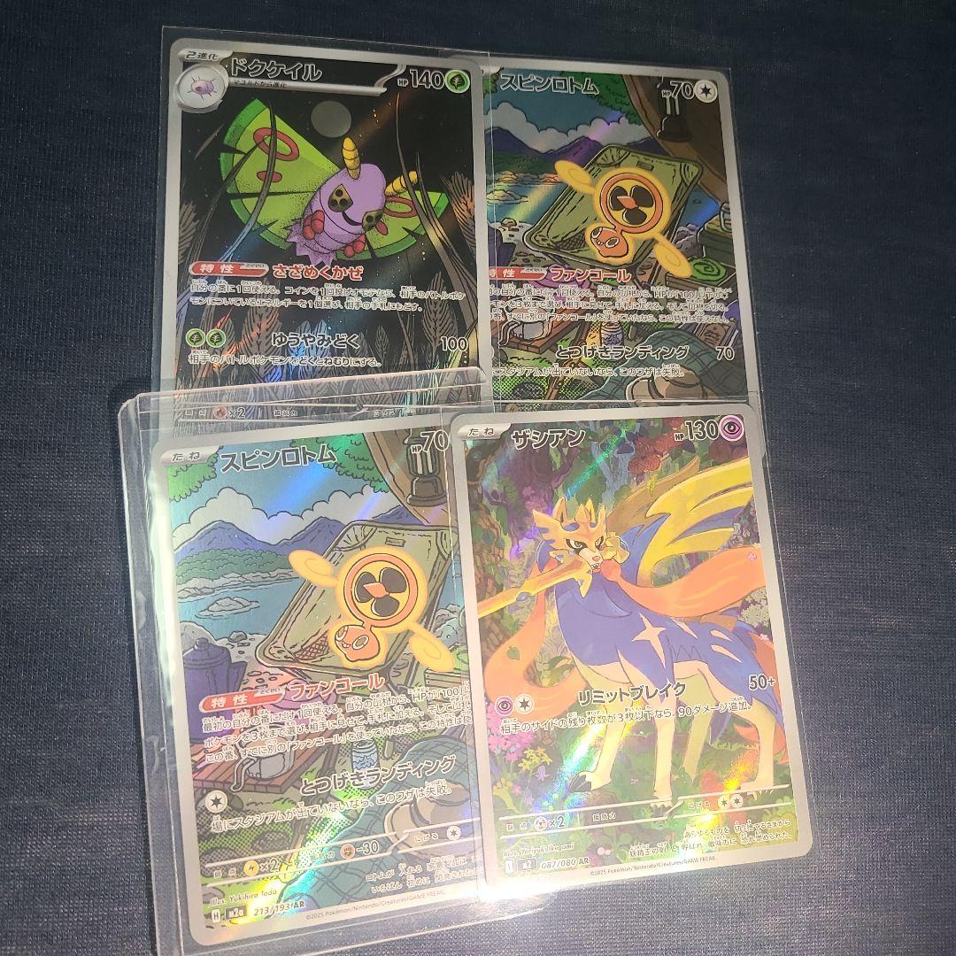 ポケモンカード　ar セット