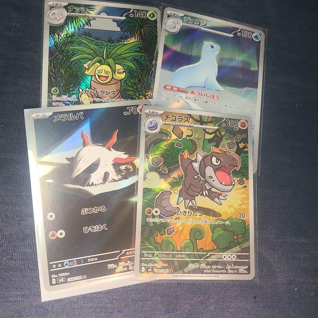 ポケモンカード　ar セット