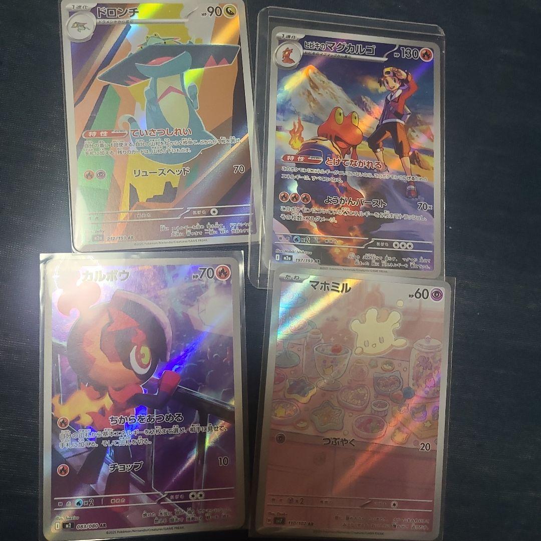 ポケモンカード　ar セット