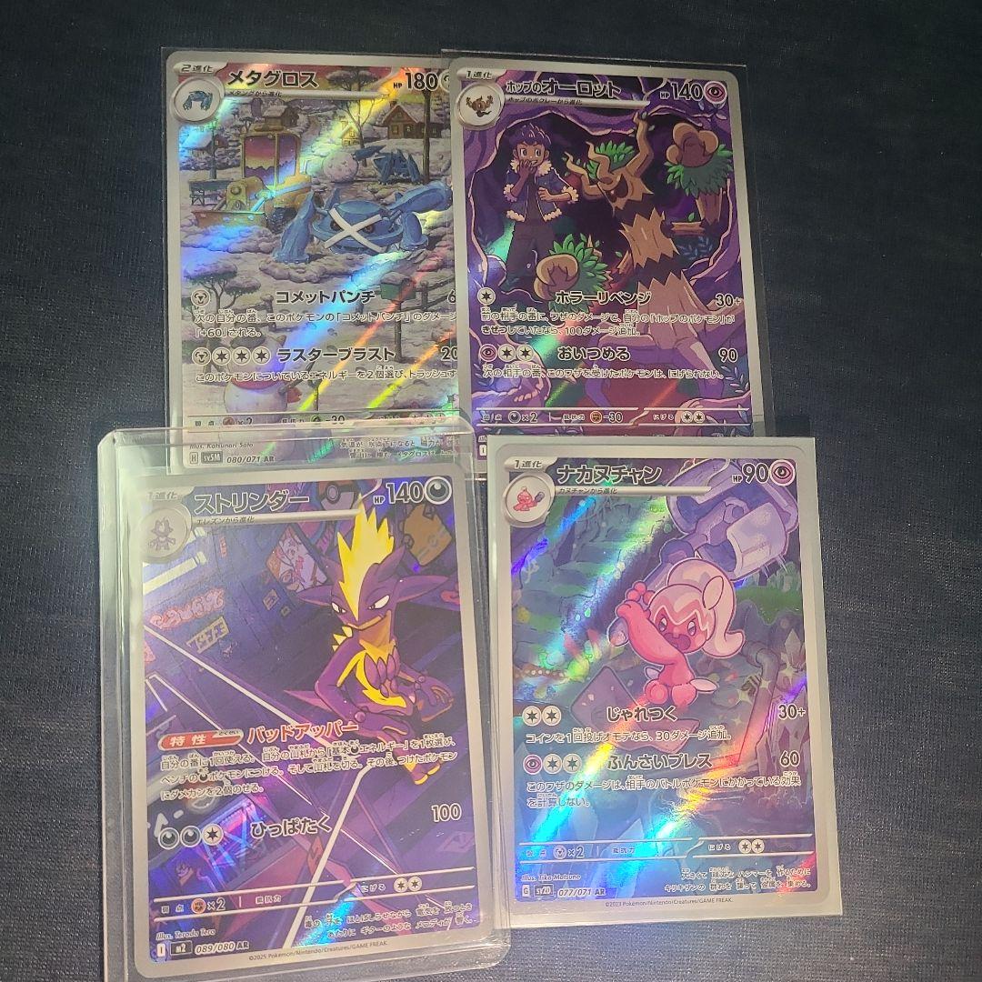 ポケモンカード　ar セット