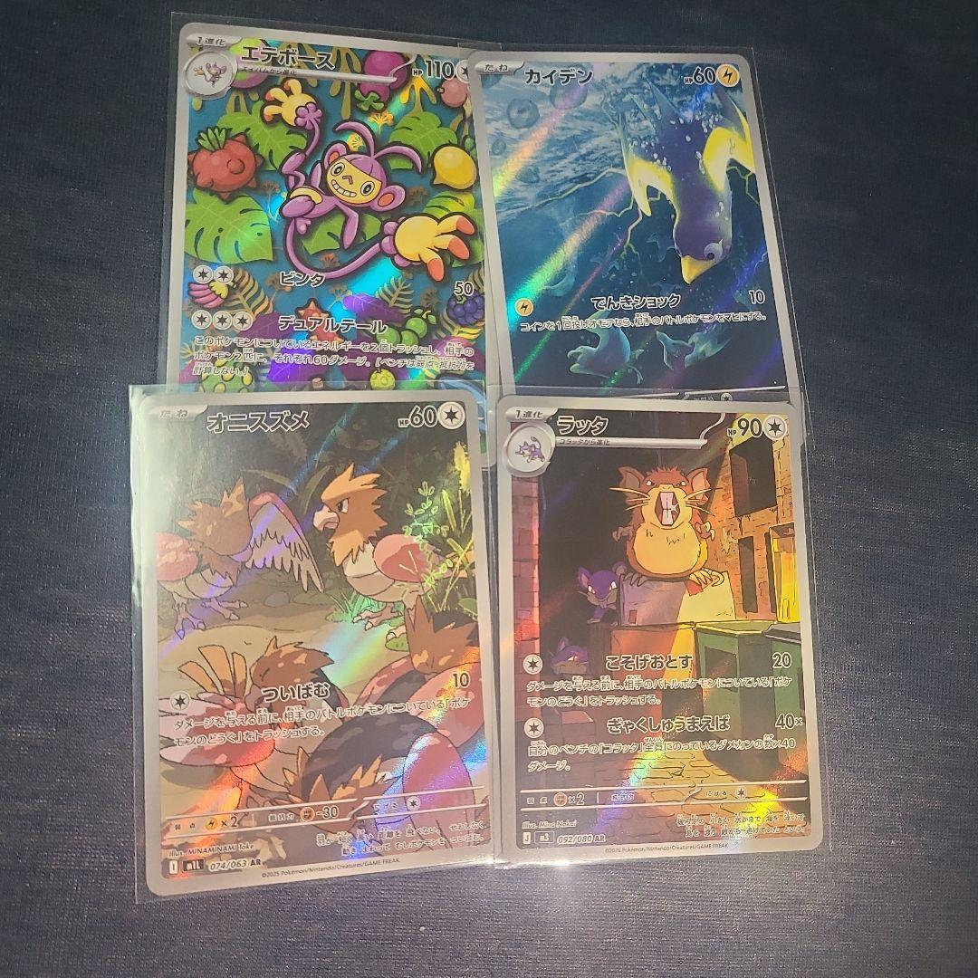 ポケモンカード　ar セット