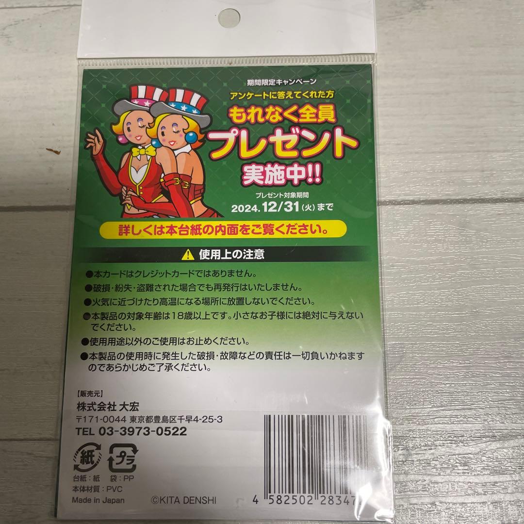 ジャグラー プレミアムカード ホール版