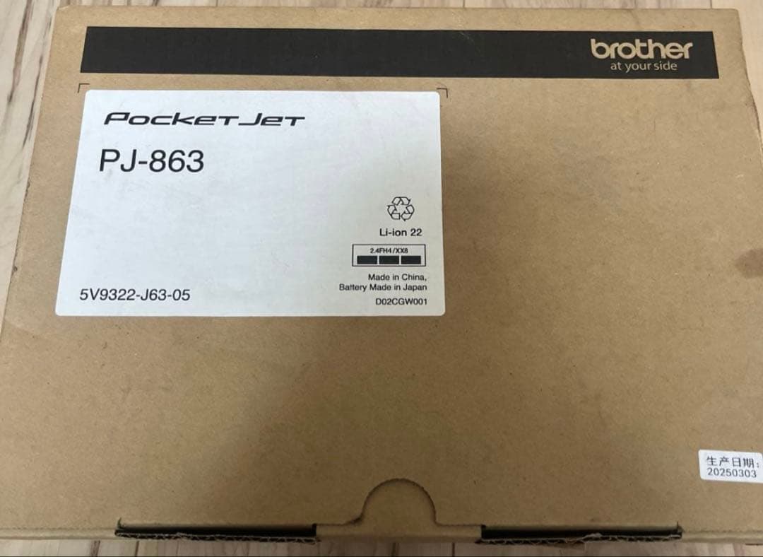 ブラザーモバイルプリンターbrother PJ-863 Pocket Jet