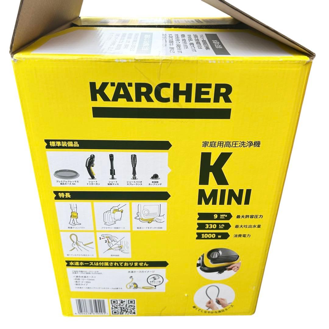 ⭐️美品⭐️ KARCHER 高圧洗浄機 K MINI 本体