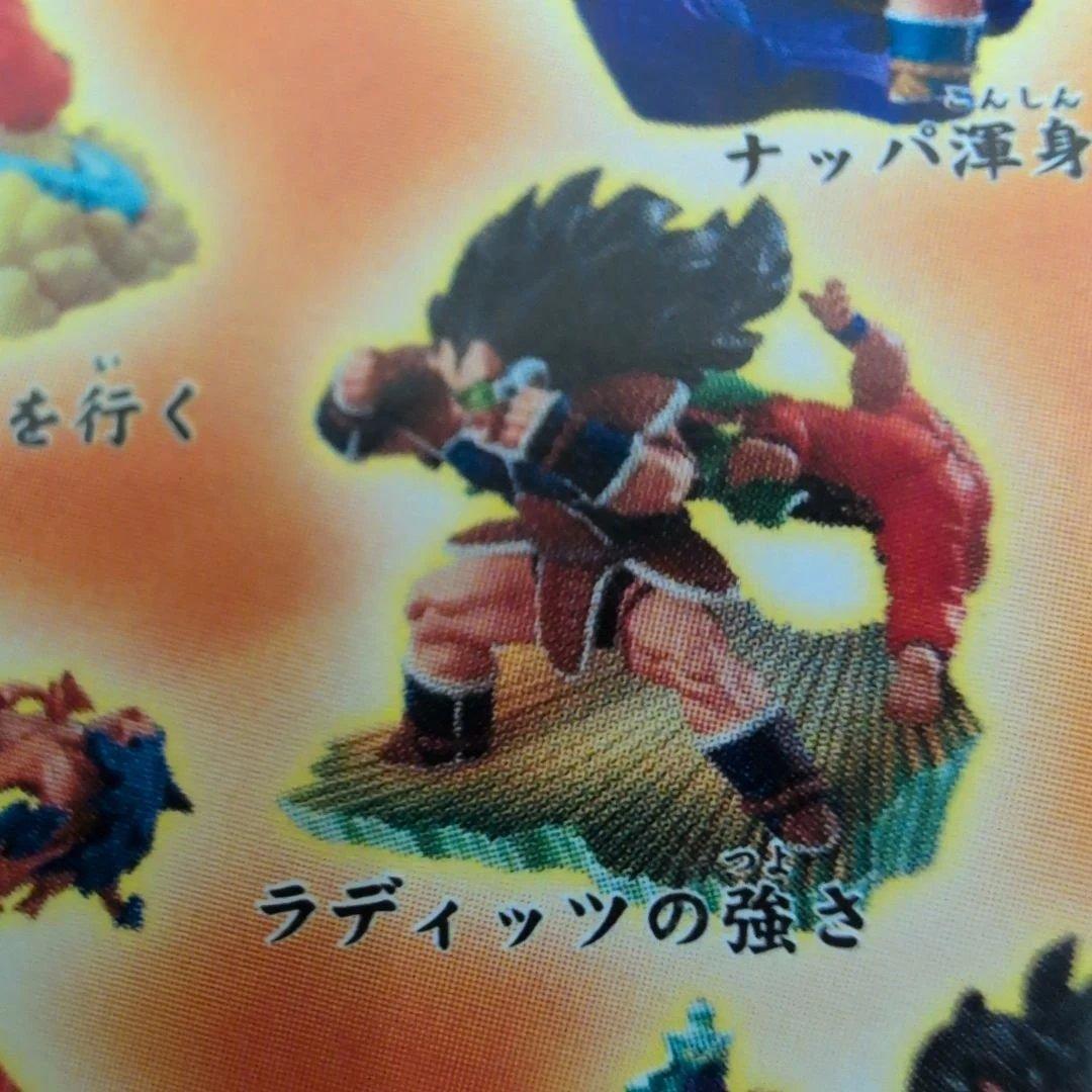 ドラカプ　激闘!宇宙一の強戦士サイヤ人編 未開封、全７種。