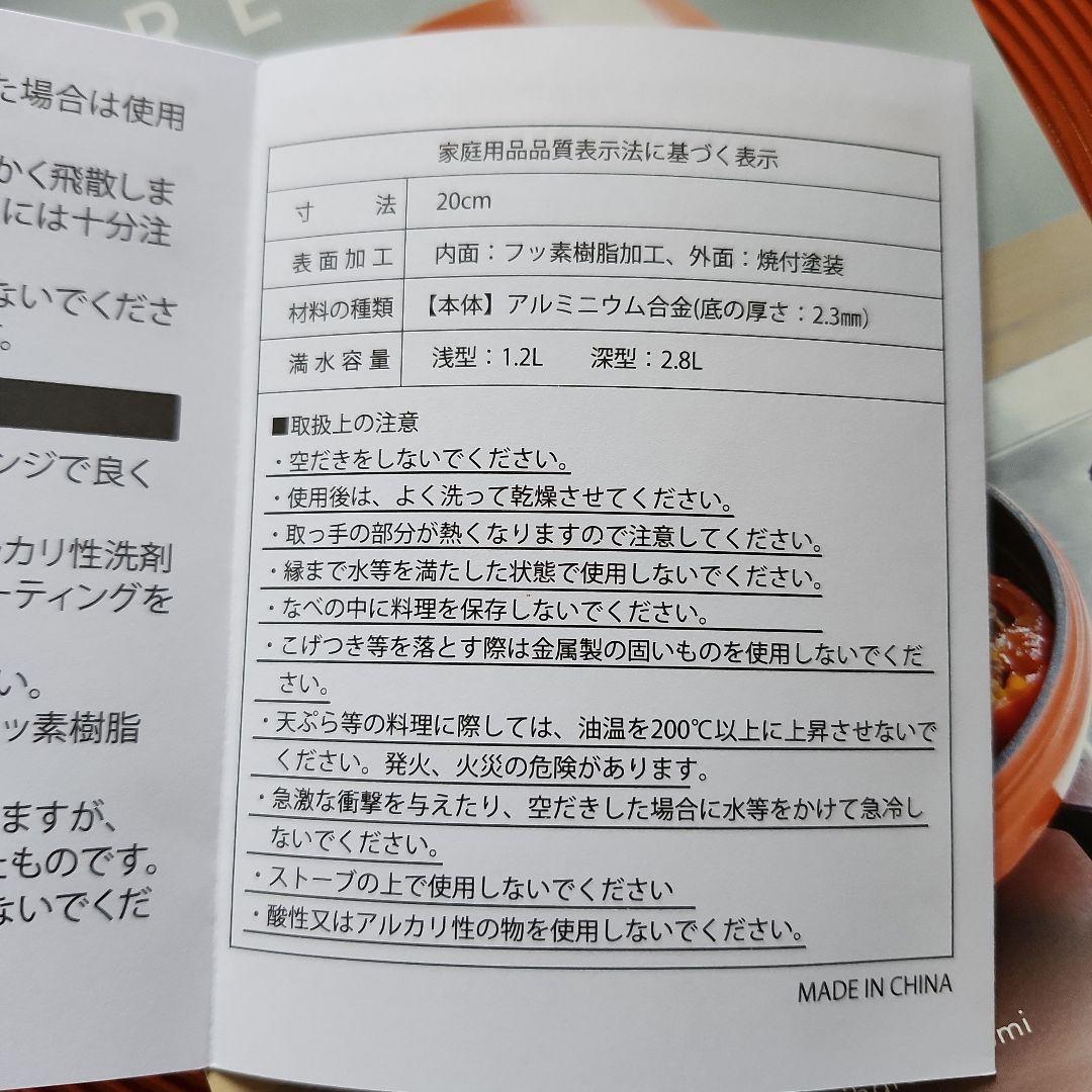 栗原はるみ　ツインパン　直火専用　栗原心平