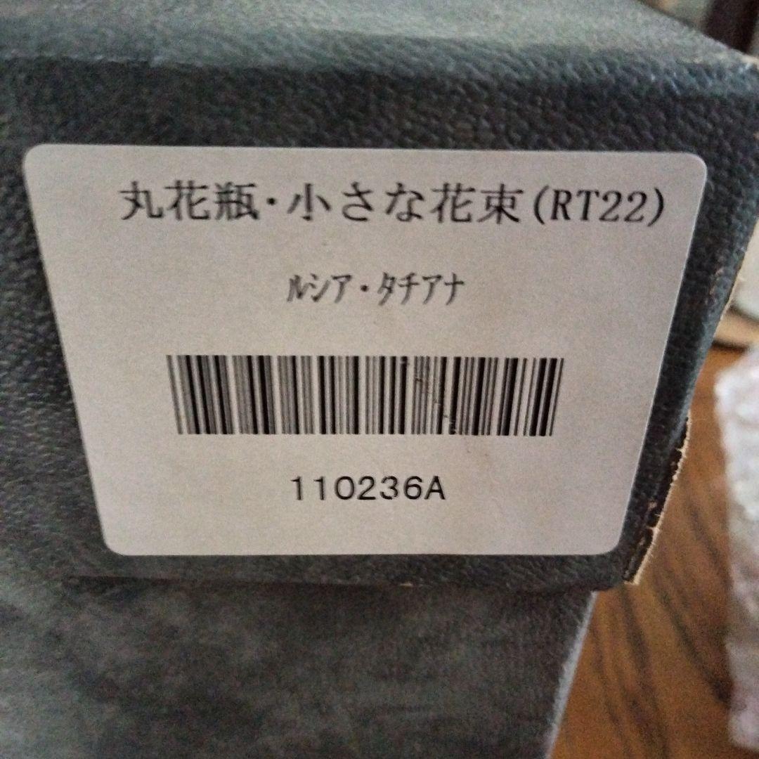 ルーマニア·ガラスの丸花瓶[小さな花束