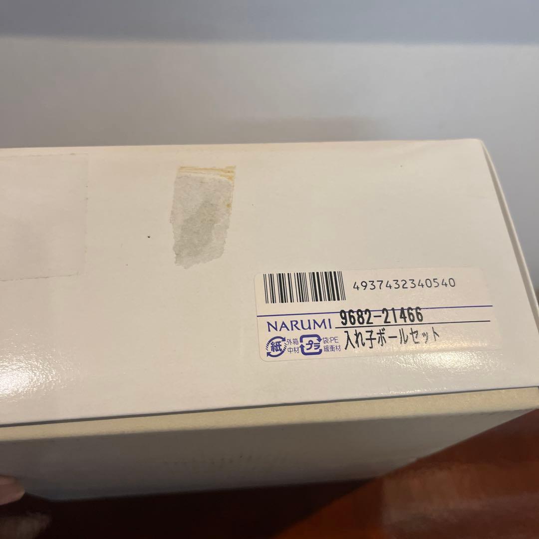 NARUMI ナルミ　入れ子ボール　セット　皿
