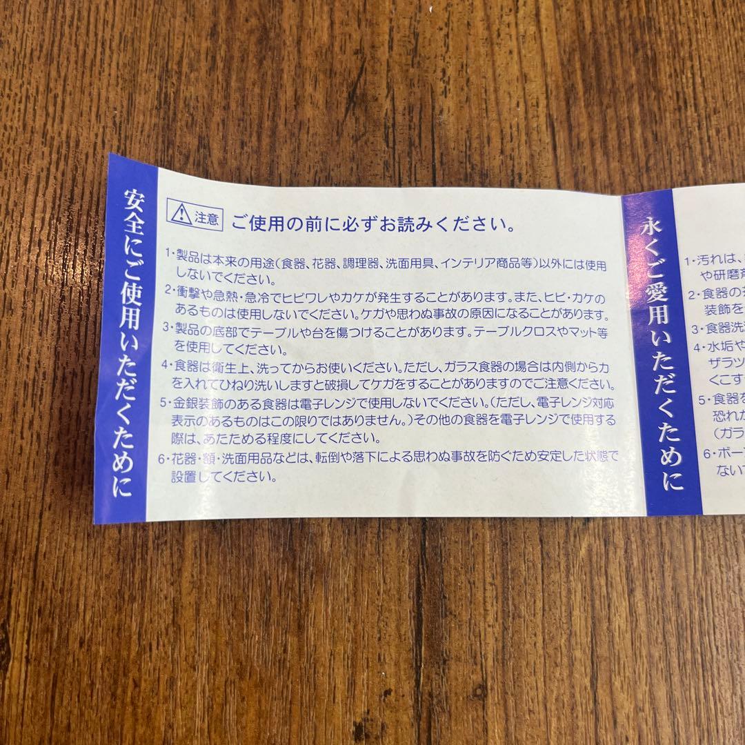 NARUMI ナルミ　入れ子ボール　セット　皿