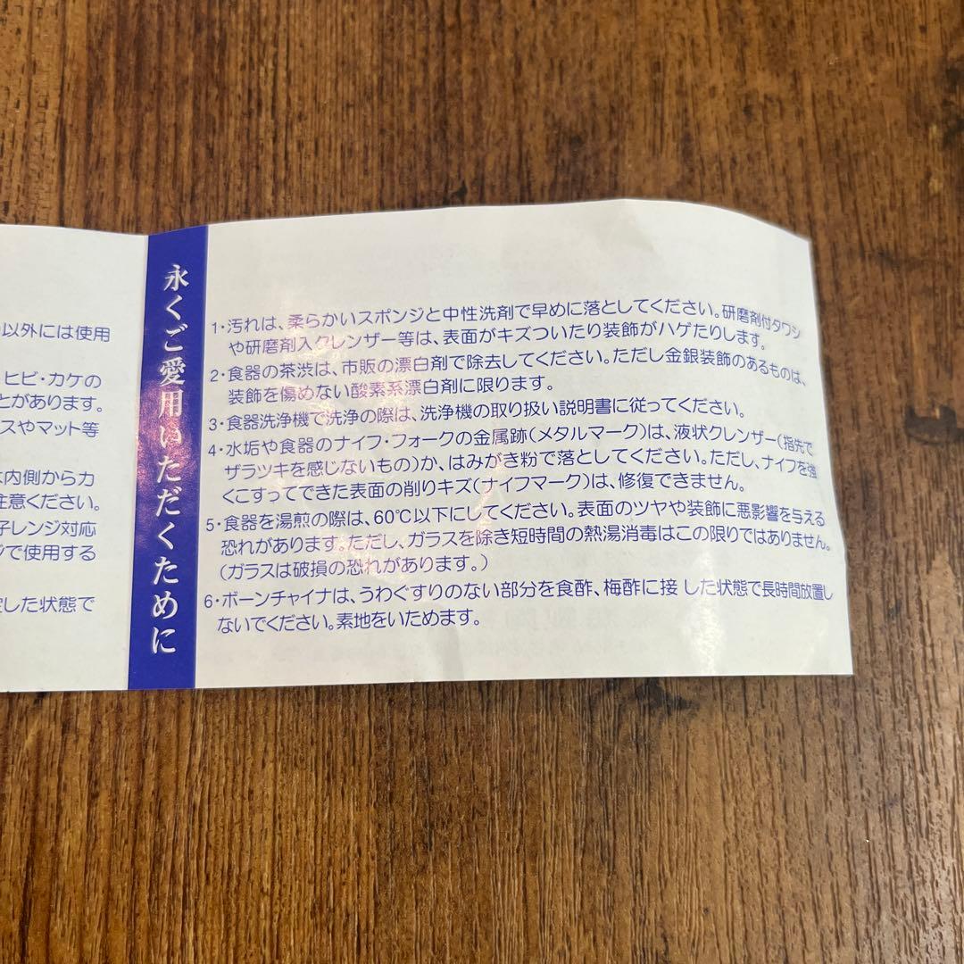 NARUMI ナルミ　入れ子ボール　セット　皿