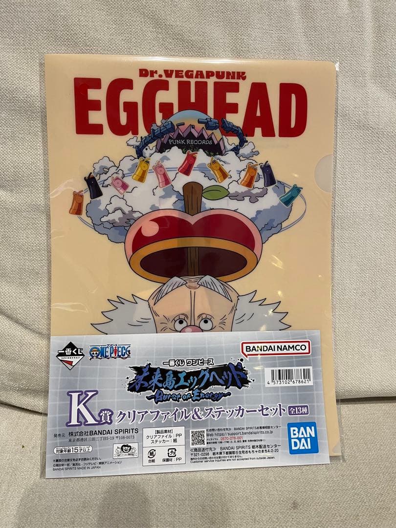 一番くじ ワンピース エッグヘッド ラストワン賞 くま VS サターンおまけ付き