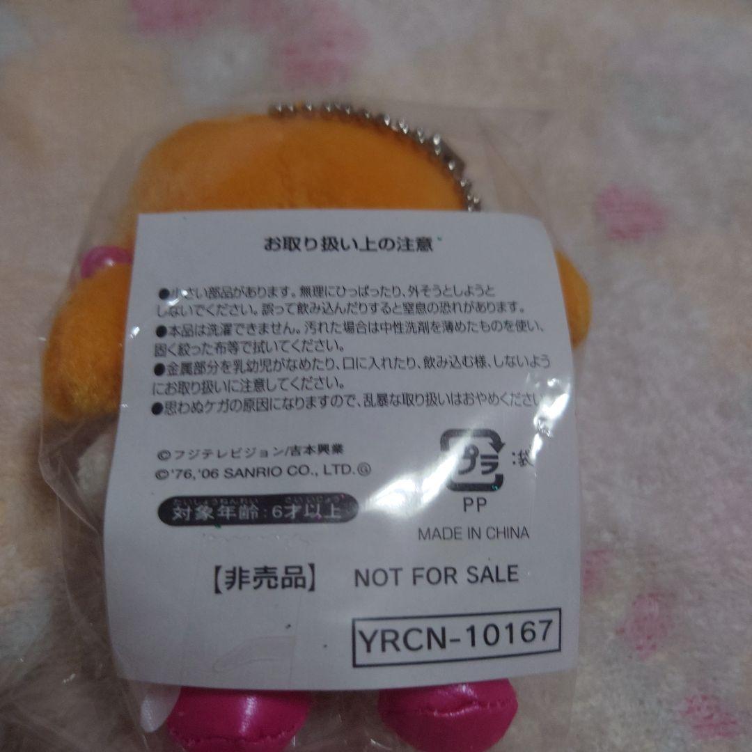 １日まで値下Gorie 恋のPecori♡Lesson 限定版コラボマスコット付