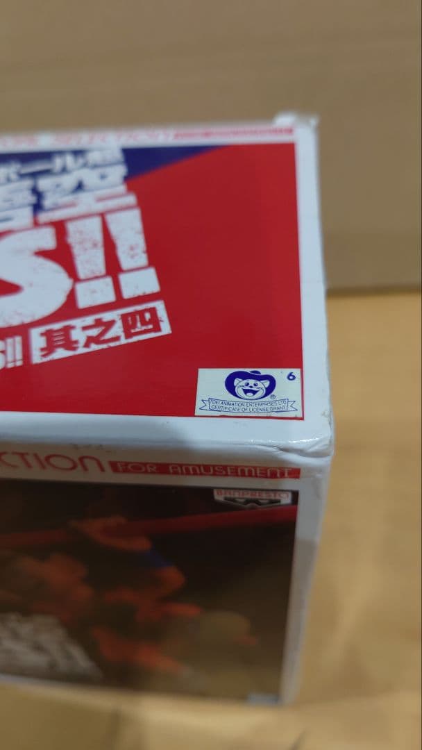 FES その四 孫悟空 海外正規品 ドラゴンボール フィギュア
