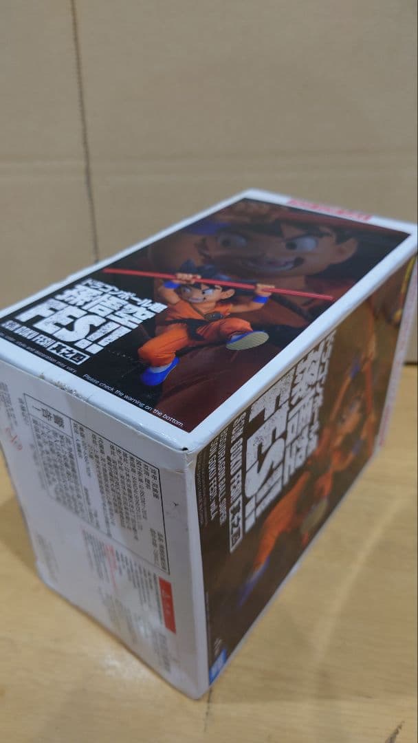 FES その四 孫悟空 海外正規品 ドラゴンボール フィギュア