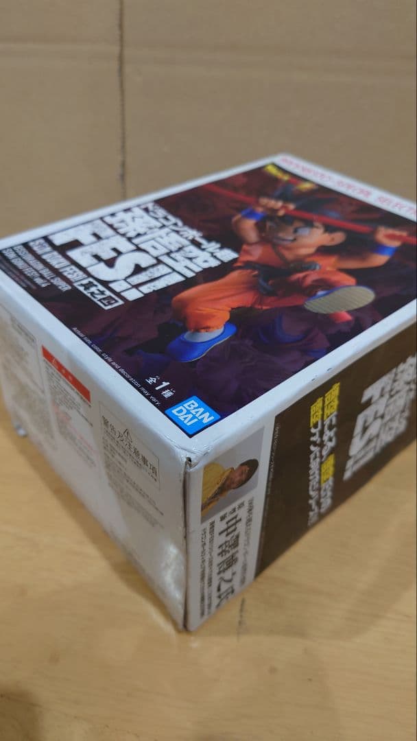 FES その四 孫悟空 海外正規品 ドラゴンボール フィギュア