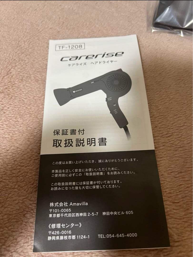 Carerise ヘアドライヤー TF-1208