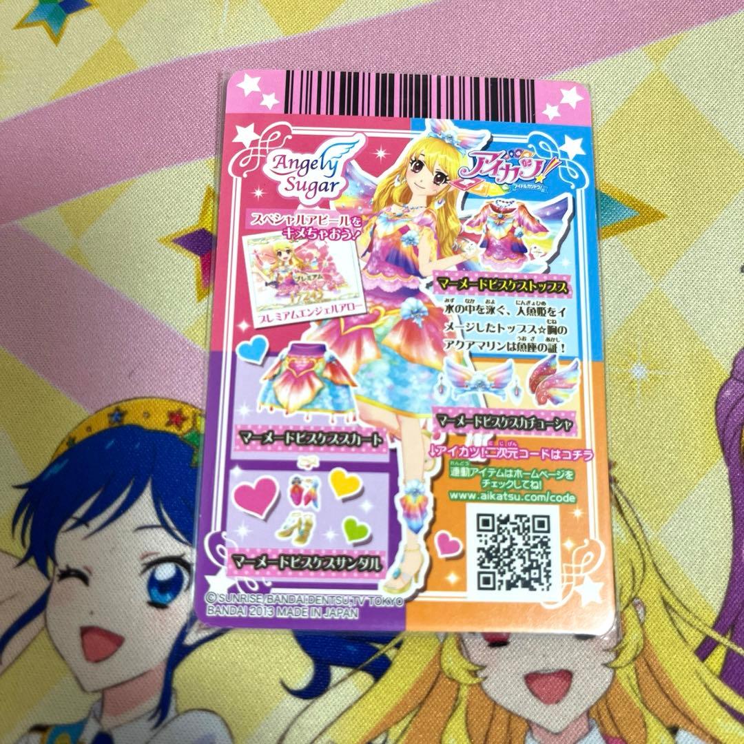 アイカツ！ マーメードビスケスコーデ 4枚