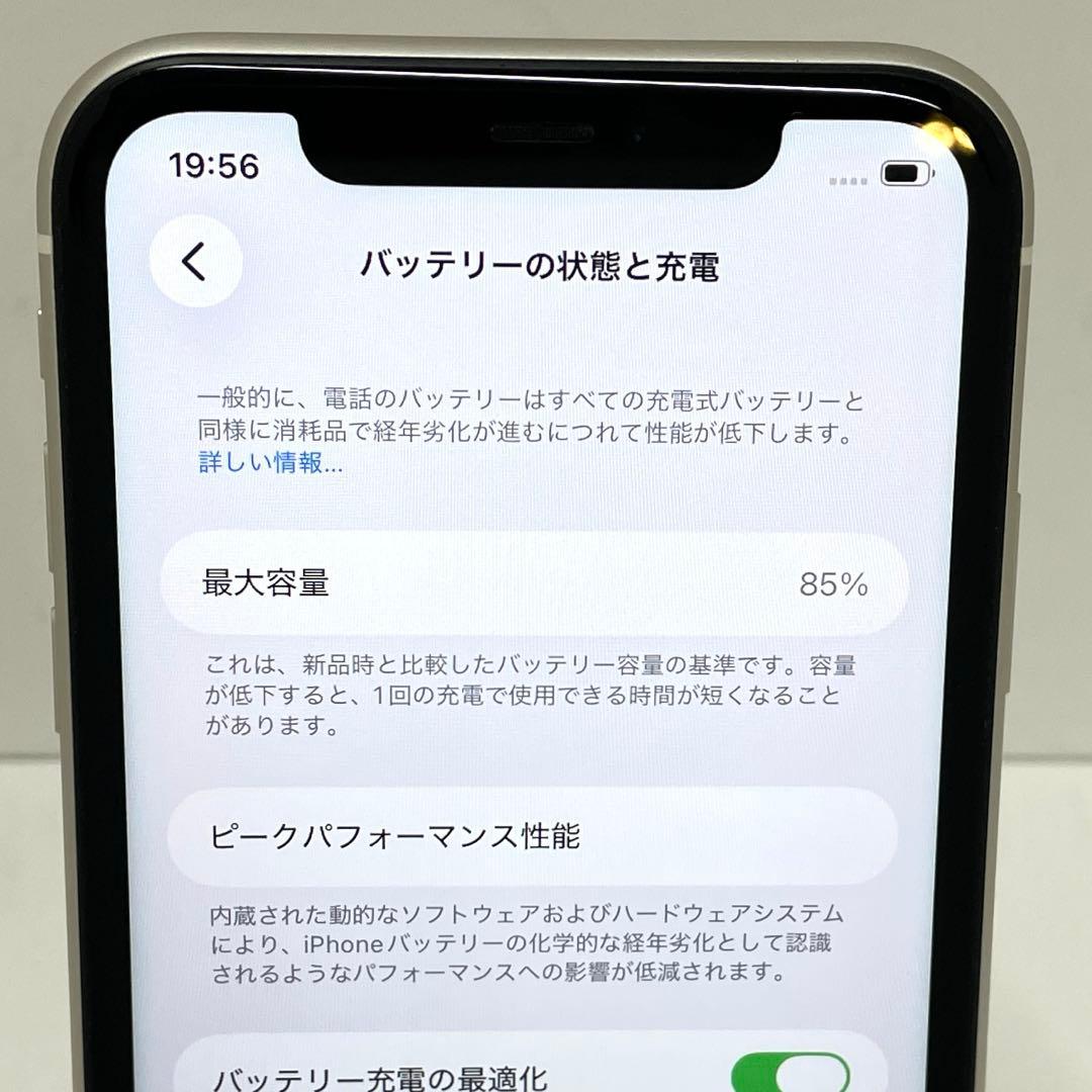 Apple iPhone 11 128GB ホワイト docomo ジャンク品