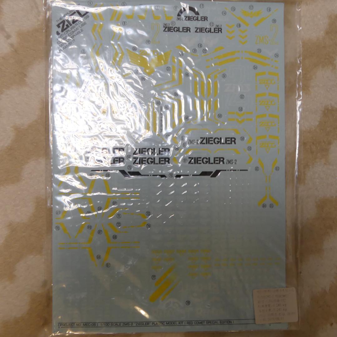 【超希少品】機甲の城　1/100 パーフェクトジオング風プラモデル RED限定版