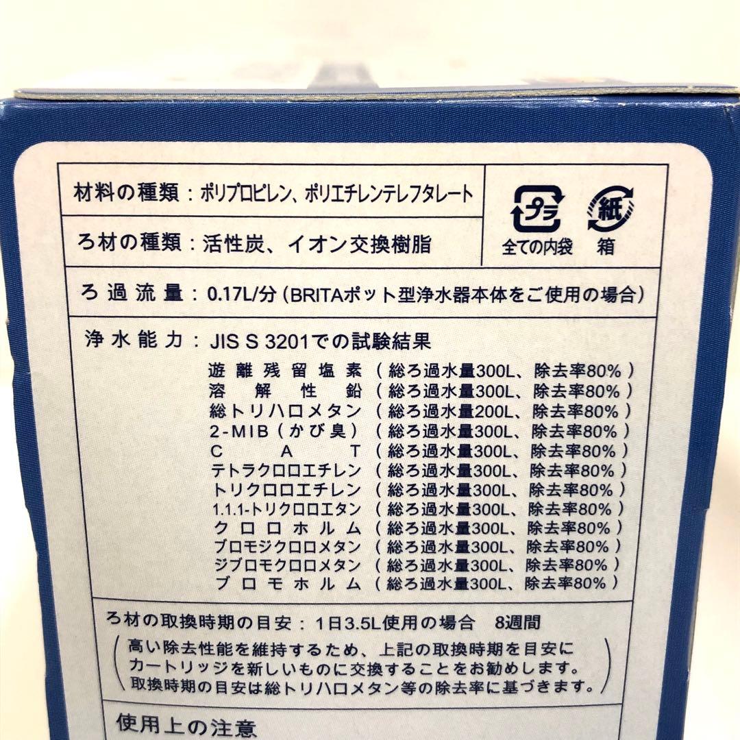 Y46-41 BRITA 本体 フィルターカートリッジ BJ-MP3 3箱セット