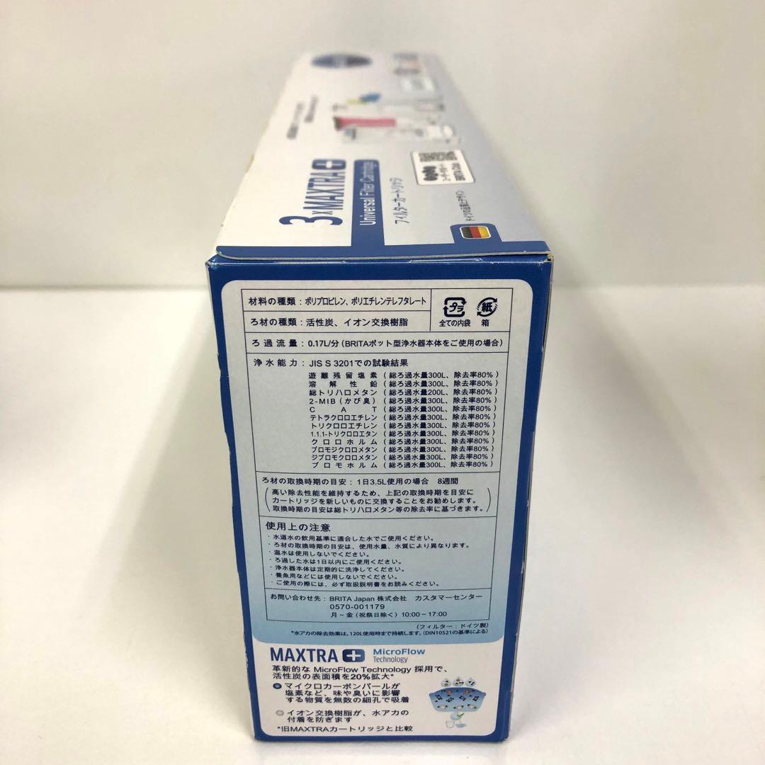 Y46-41 BRITA 本体 フィルターカートリッジ BJ-MP3 3箱セット