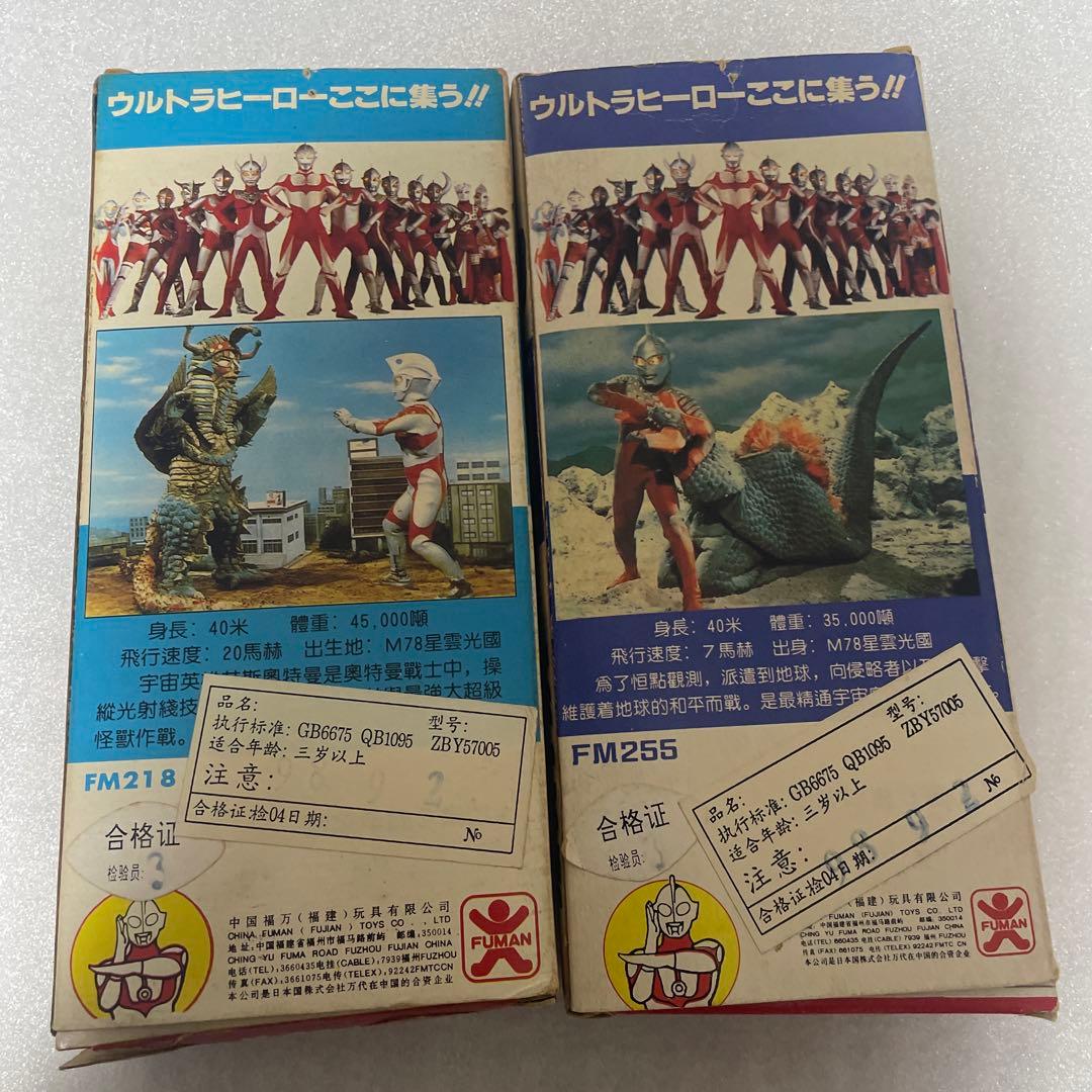 【中国版バンダイ】ウルトラマン 箱付ソフビ マルサン ウルトラヒーローシリーズ