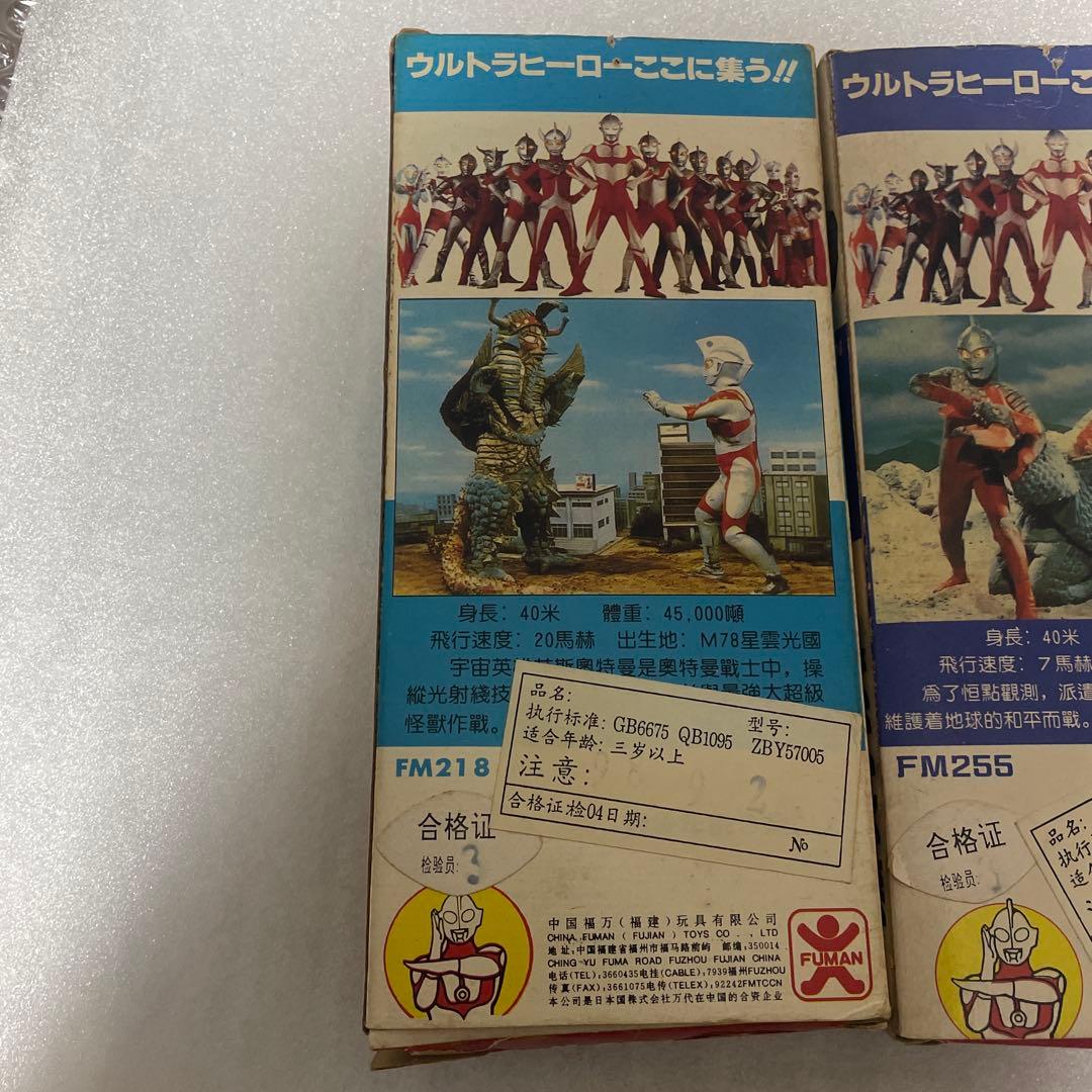 【中国版バンダイ】ウルトラマン 箱付ソフビ マルサン ウルトラヒーローシリーズ