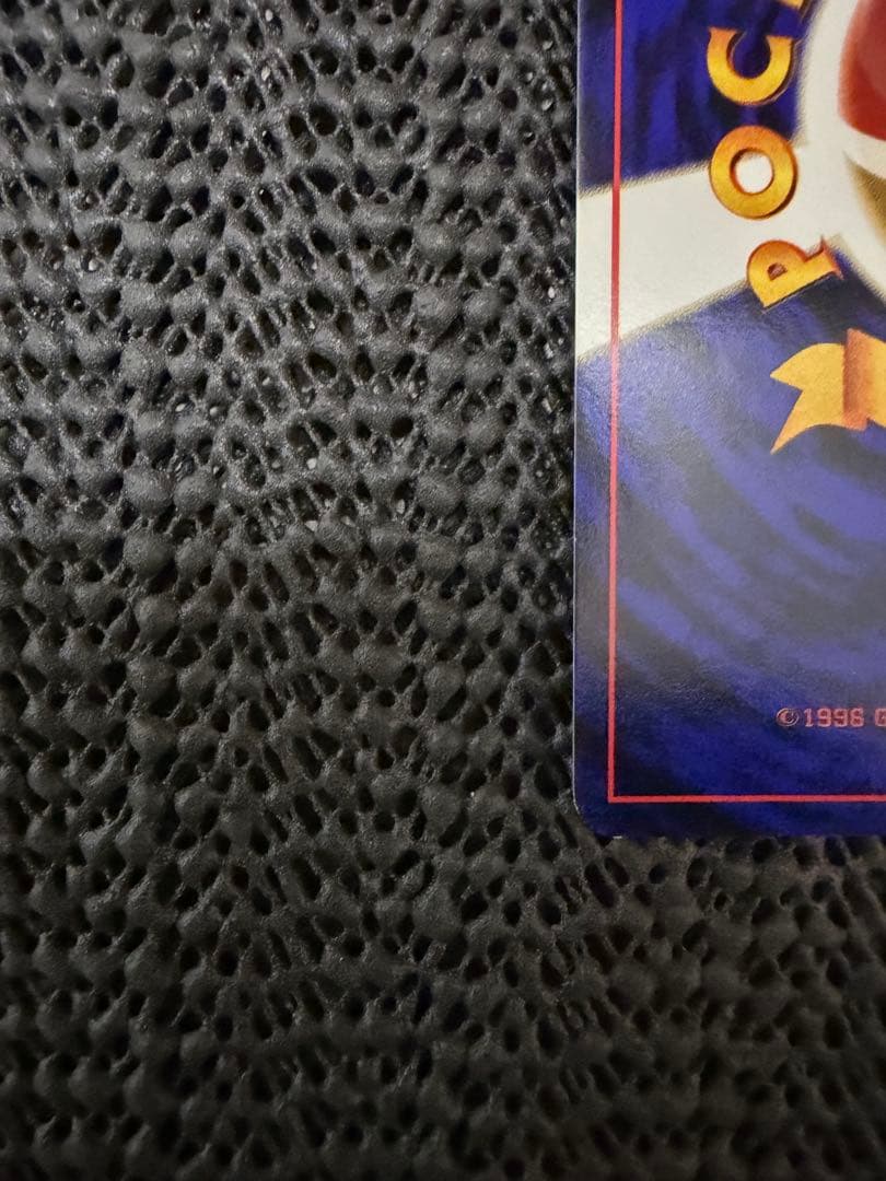 ミュウ ★ 第3弾拡張パック 化石の秘密　旧裏　渦巻き　ホロ多数