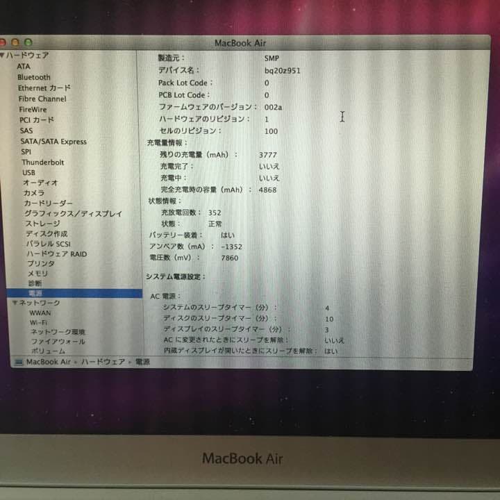 MacBOOK air wifi故障