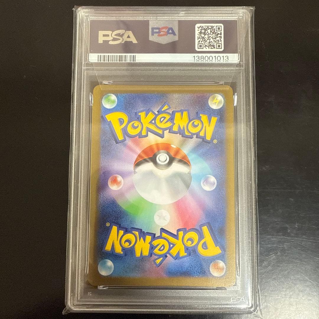 リーフィア　長場雄　psa10