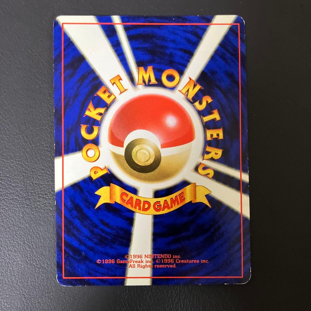 【全面強ホロ】　かえんリザードン　旧裏　ポケモンカード　⑤