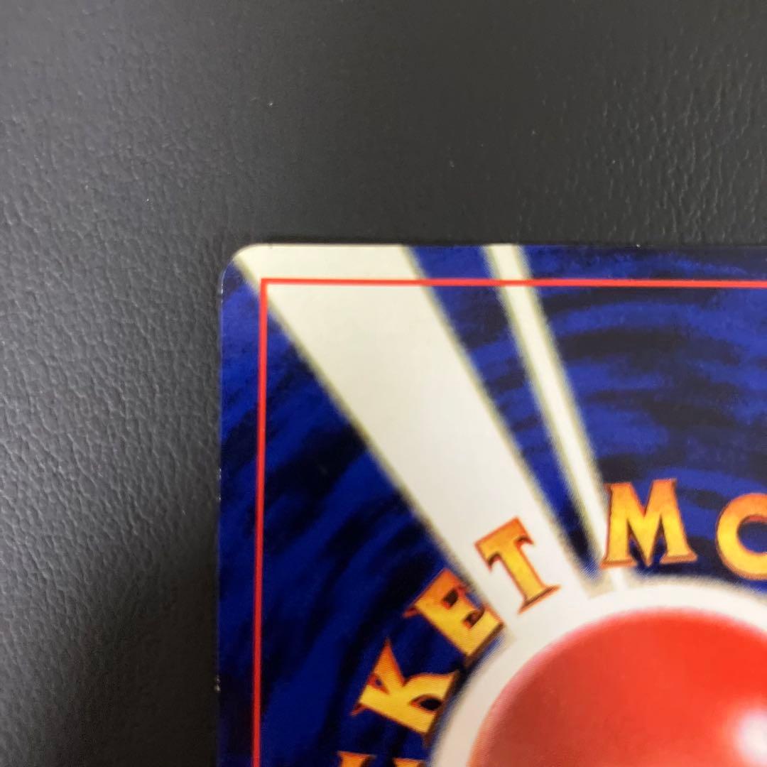 【全面強ホロ】　かえんリザードン　旧裏　ポケモンカード　⑤