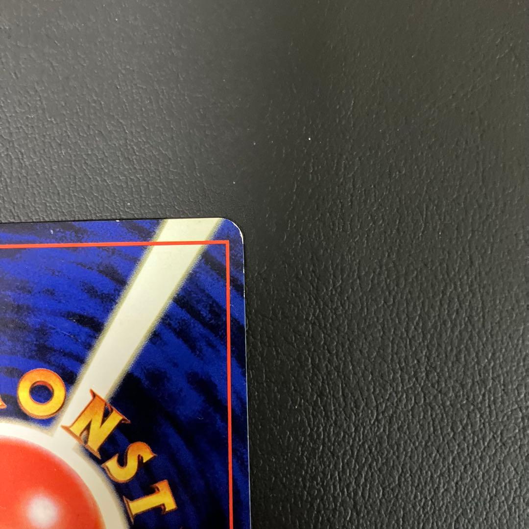 【全面強ホロ】　かえんリザードン　旧裏　ポケモンカード　⑤