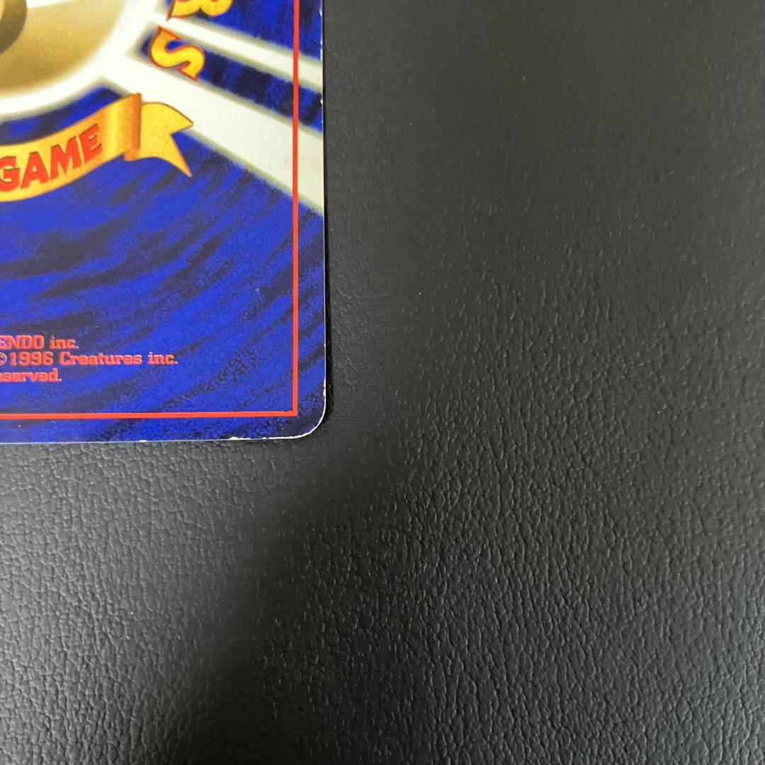 【全面強ホロ】　かえんリザードン　旧裏　ポケモンカード　⑤