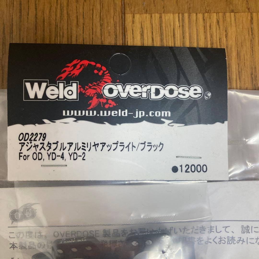 Over dose セット