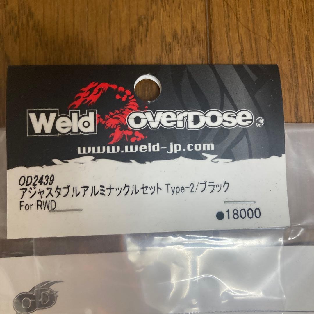 Over dose セット