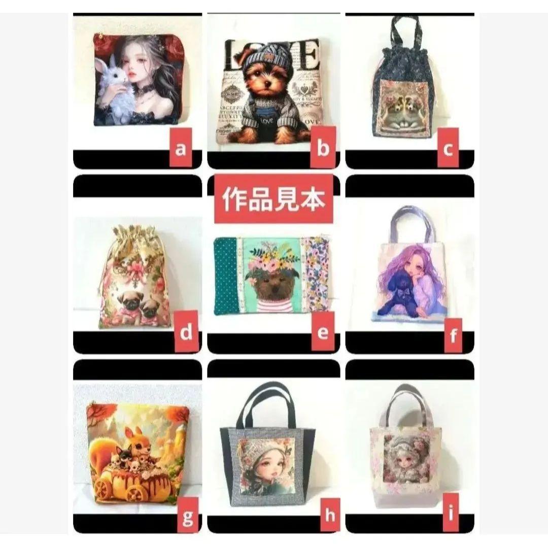 Yourelia様】②ハンドメイドオーダー製作用パネル生地
