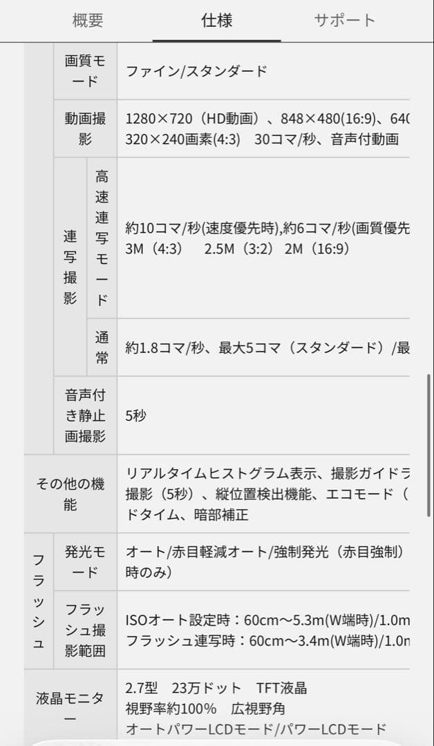 パナソニック デジタルカメラ DMC-ZX3 箱無し